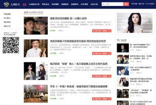 娱乐八卦最新爆料网页,最新爆料网页大曝光！  第2张