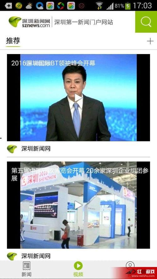 深圳新闻频道爆料电话,揭秘热线背后的故事 第1张 深圳新闻频道爆料电话,揭秘热线背后的故事 第1张